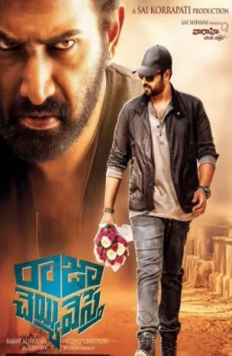 فيلم Raja Cheyyi Vesthe مترجم