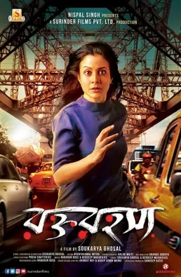 فيلم Rawkto Rawhoshyo 2020 مترجم للعربية
