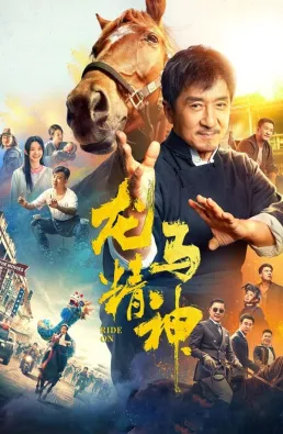 فيلم Ride On 2023 مترجم