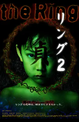 فيلم Ringu 2 1999 مترجم اون لاين