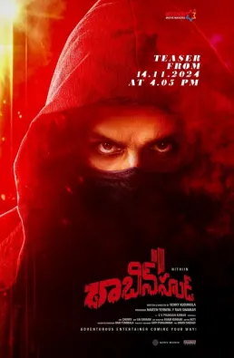 فيلم Robinhood 2025 مترجم