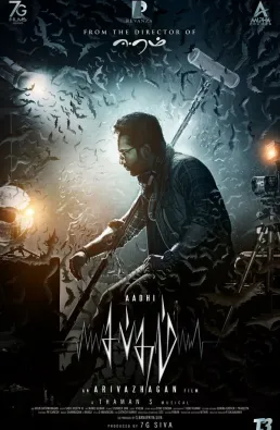 فيلم Sabdham 2025 مترجم