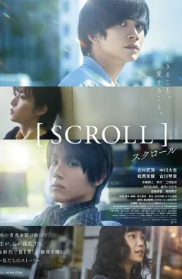 فيلم Scroll 2023 مترجم