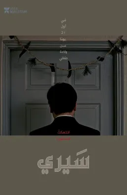 فيلم Seire 2021 مترجم
