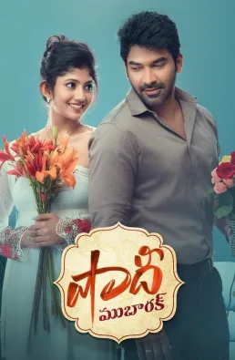 فيلم Shaadi Mubarak 2021 مترجم كامل