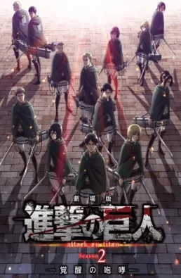 فيلم Shingeki no Kyojin Movie 3: Kakusei no Houkou 2018 مترجم