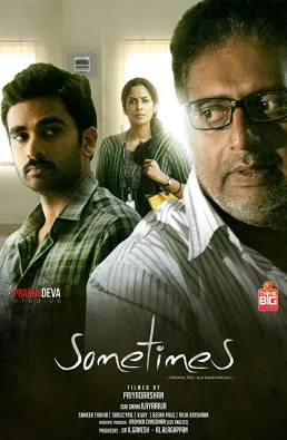 فيلم Sometimes 2016 مترجم