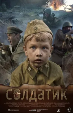 فيلم Soldier Boy 2019 مترجم