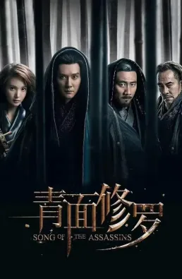 فيلم Song of the Assassins 2022 مترجم