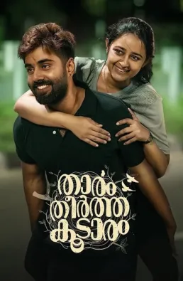 فيلم Thaaram Theertha Koodaram 2023 مترجم