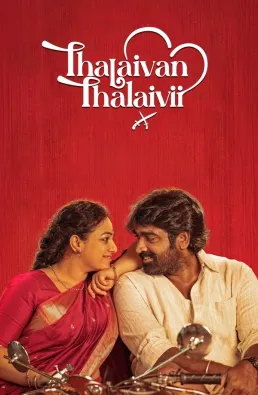 فيلم Thalaivan Thalaivii 2025 مترجم
