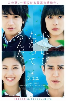 فيلم The Anthem of the Heart مترجم