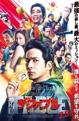 فيلم The Fable: The Killer Who Doesn't Kill 2021 مترجم اون لاين
