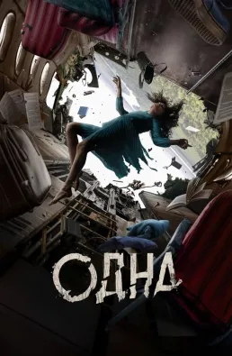 فيلم The One 2022 مترجم