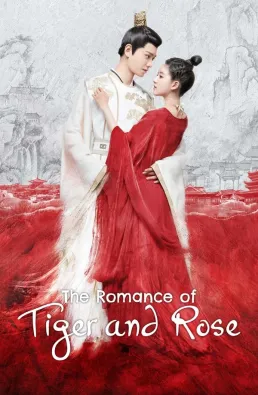 مسلسل The Romance of Tiger and Rose الحلقة 24