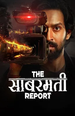 فيلم The Sabarmati Report 2024 مترجم