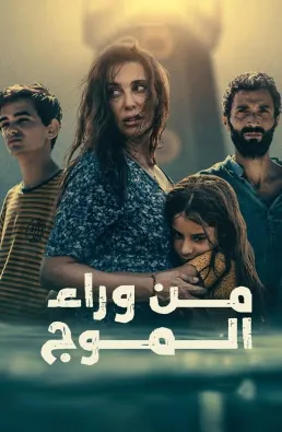 فيلم The Sand Castle 2024 مترجم