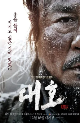 مشاهدة فيلم The Tiger: An Old Hunter's Tale 2015 مترجم HD كامل
