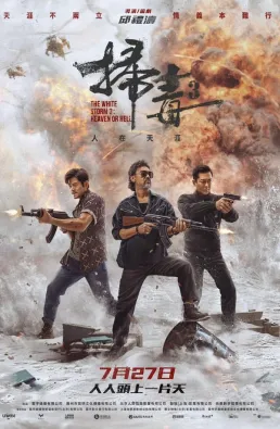 فيلم The White Storm 3: Heaven or Hell 2023 مترجم