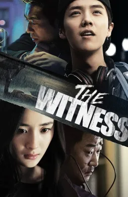 فيلم The Witness 2015 مترجم