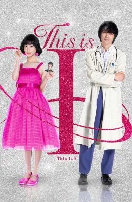 فيلم This Is I 2026 مترجم