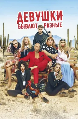 مشاهدة فيلم Tripping in Mexico 2019 مترجم
