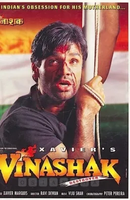 فيلم Vinashak 1998 مترجم