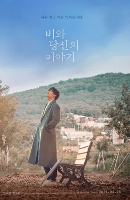 فيلم Waiting for Rain 2021 مترجم