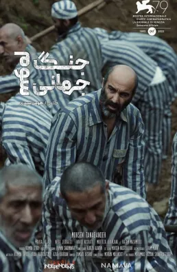 فيلم World War III 2023 مترجم