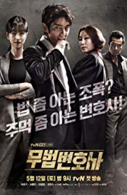 مسلسل Lawless Lawyer