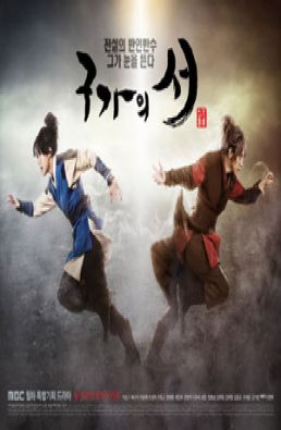 مسلسل Gu Family Book