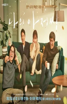 مسلسل My Ajusshi