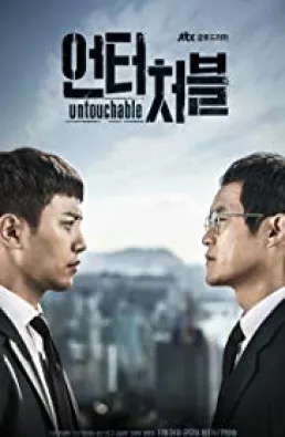 مسلسل Untouchable