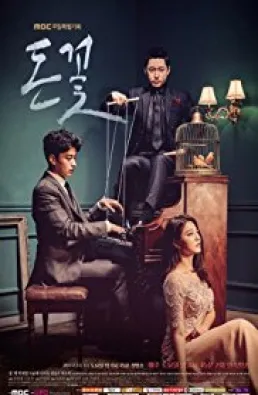 مسلسل Money Flower