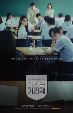 مسلسل Class of Lies 2019 الموسم 1