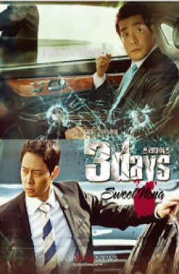 مسلسل 3 days