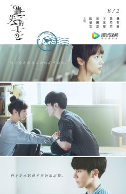 مسلسل The Missing Half الموسم 1