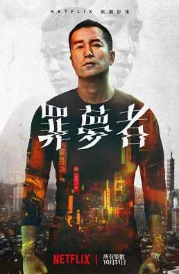 مسلسل Nowhere Man الموسم 1