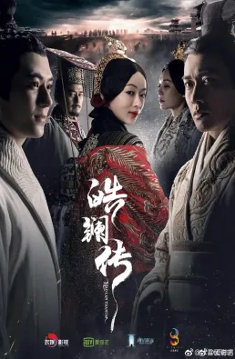 مسلسل أسطورة هاو لان الموسم 1 مترجم