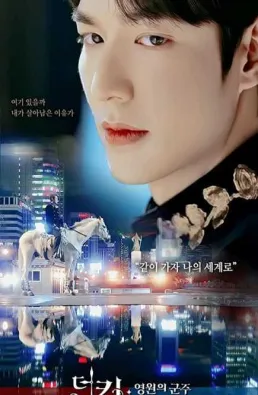 مسلسل The King: Eternal Monarch الموسم 1