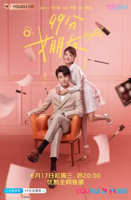 مسلسل My Girl الموسم 1