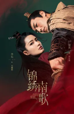 مسلسل The Song of Glory مترجم
