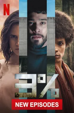 مسلسل 3% الموسم 4