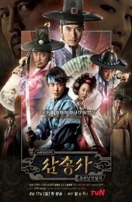 مسلسل The Three Musketeers