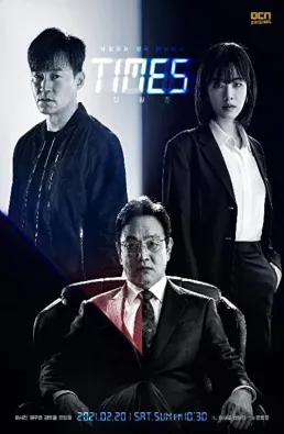 مسلسل Times