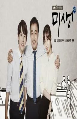 مسلسل Misaeng | Incomplete Life