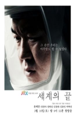 مسلسل The End Of The World