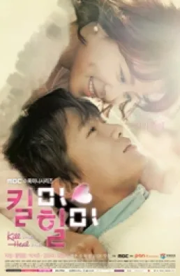 مسلسل Kill Me Heal Me