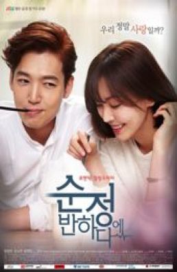 مسلسل Fall in Love with Soon-Jung