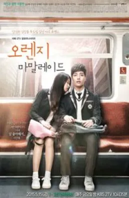 مسلسل Orange Marmalade